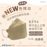 ACME KF94 4D Medical Mask