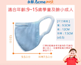 ACME 3D Children Mask M